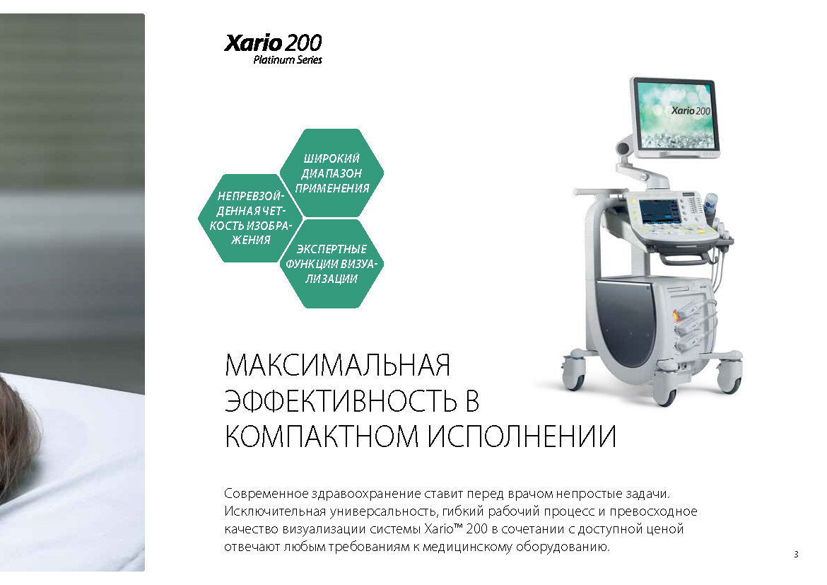 xario 200 platinum